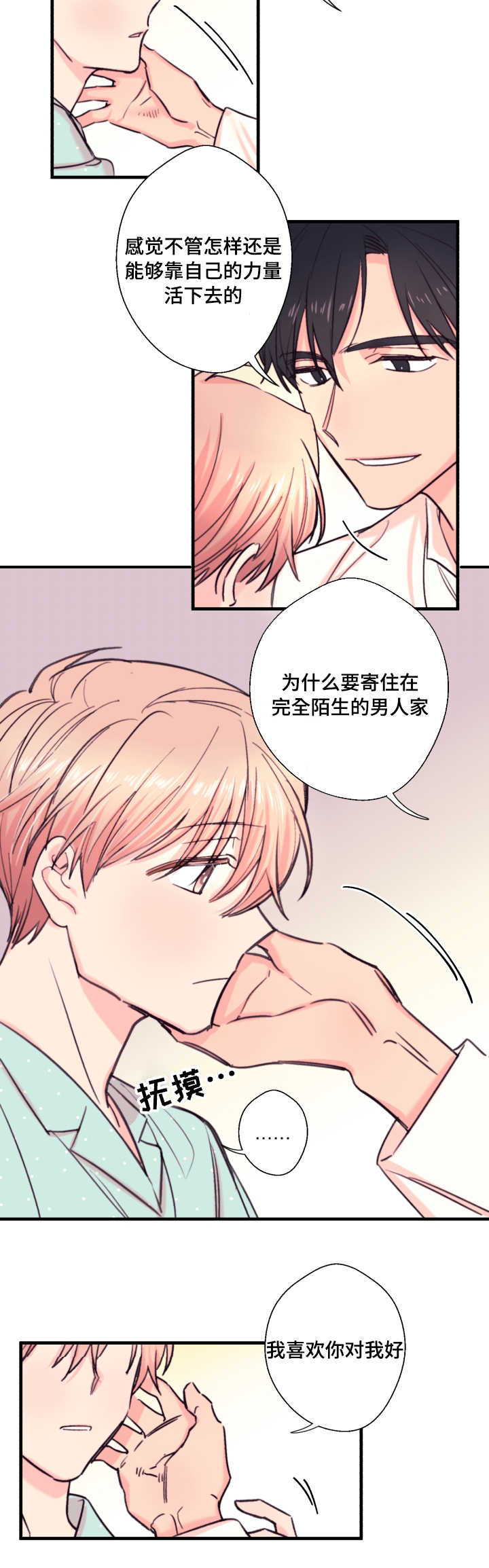 第20章：故事13