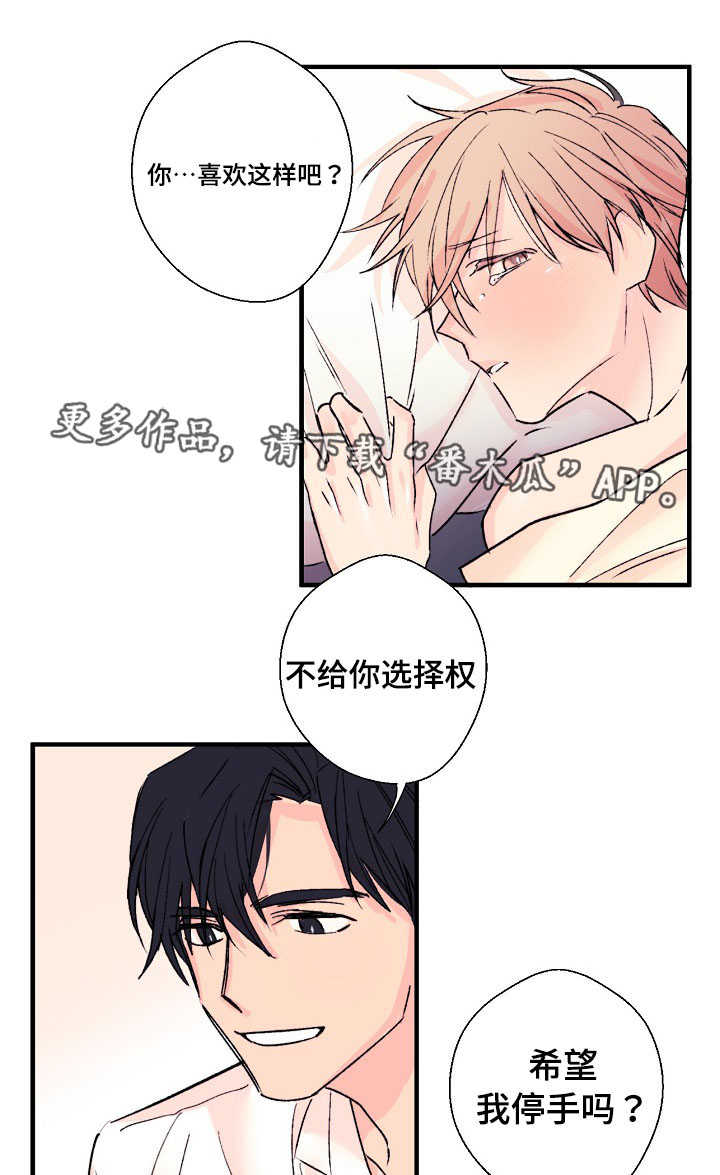 第8章：合胃口10