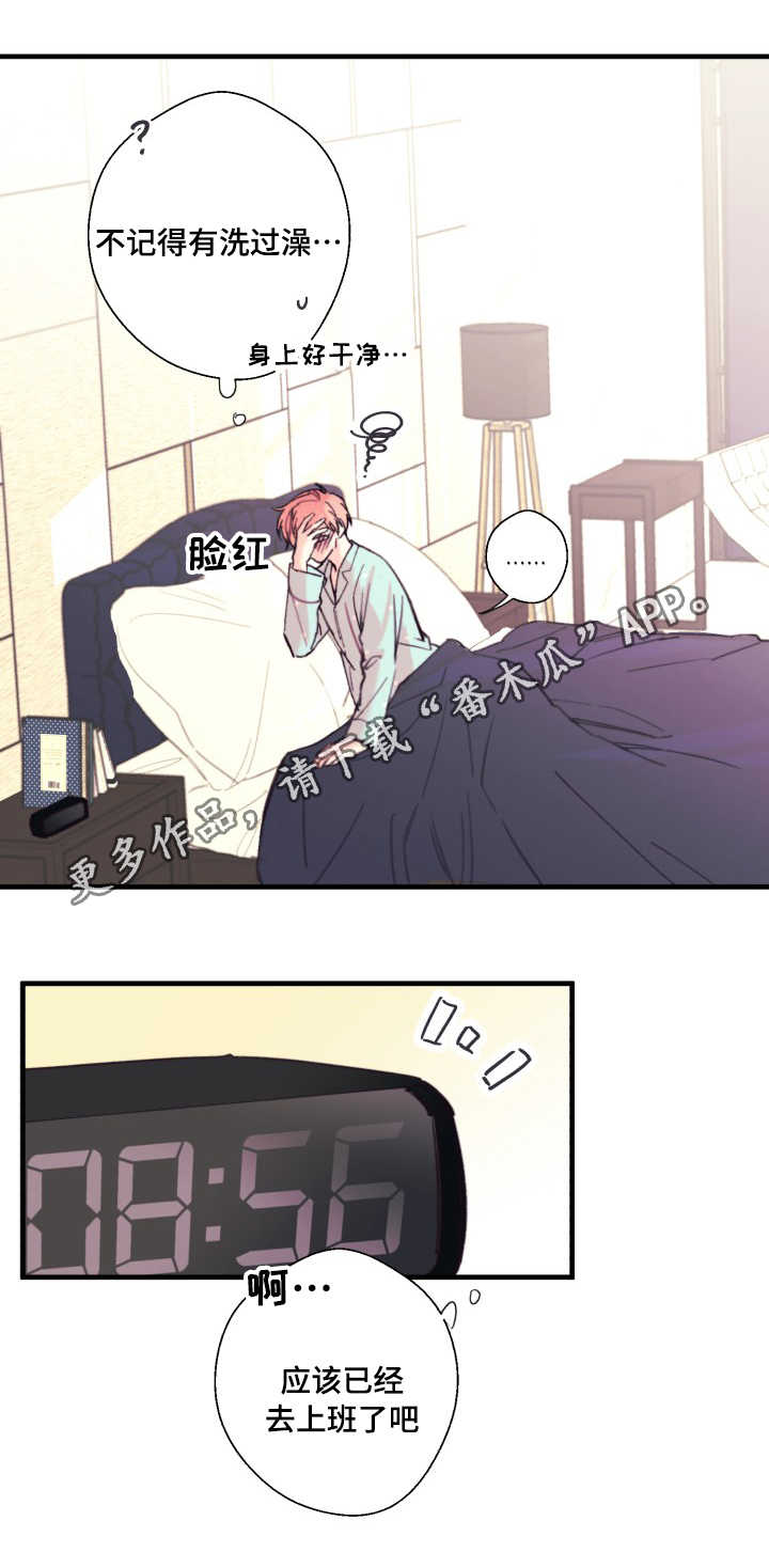 第16章：记性真好8
