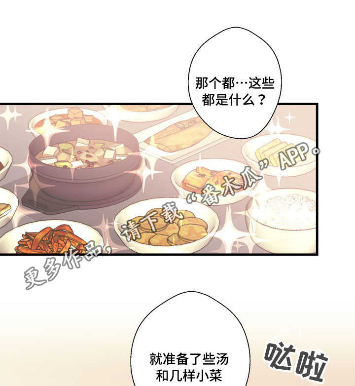 第9章：厨艺6