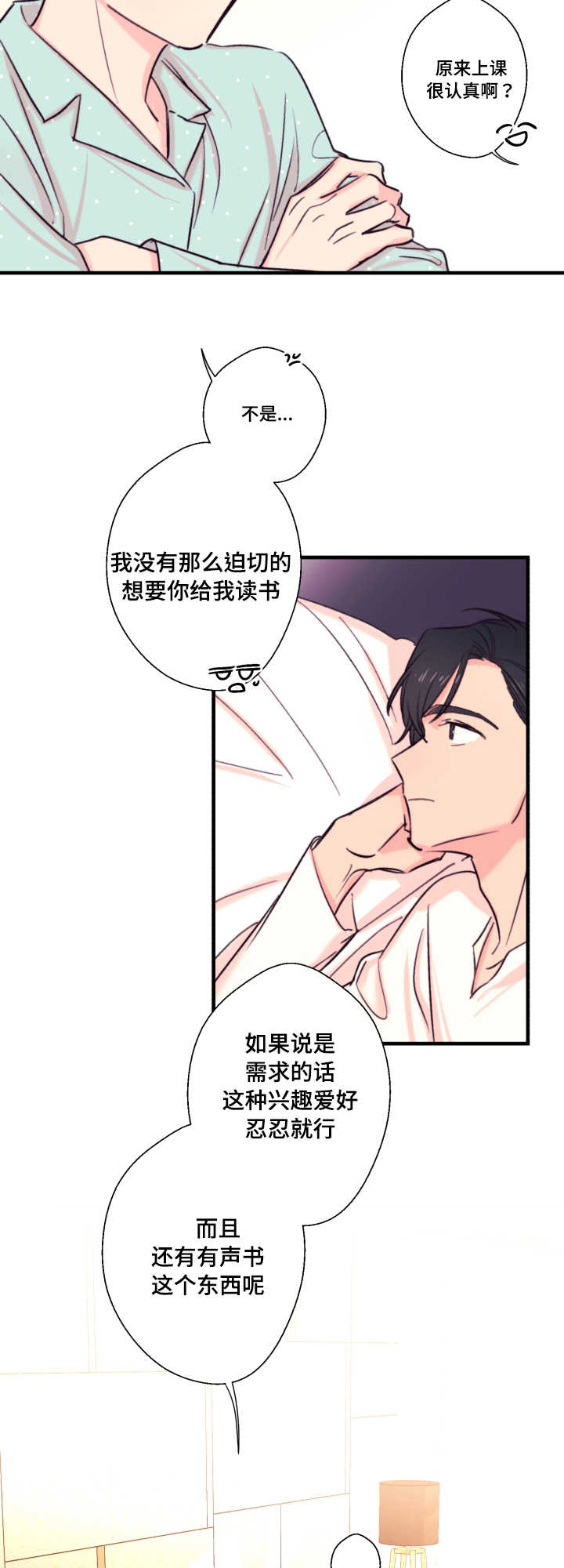 第20章：故事11