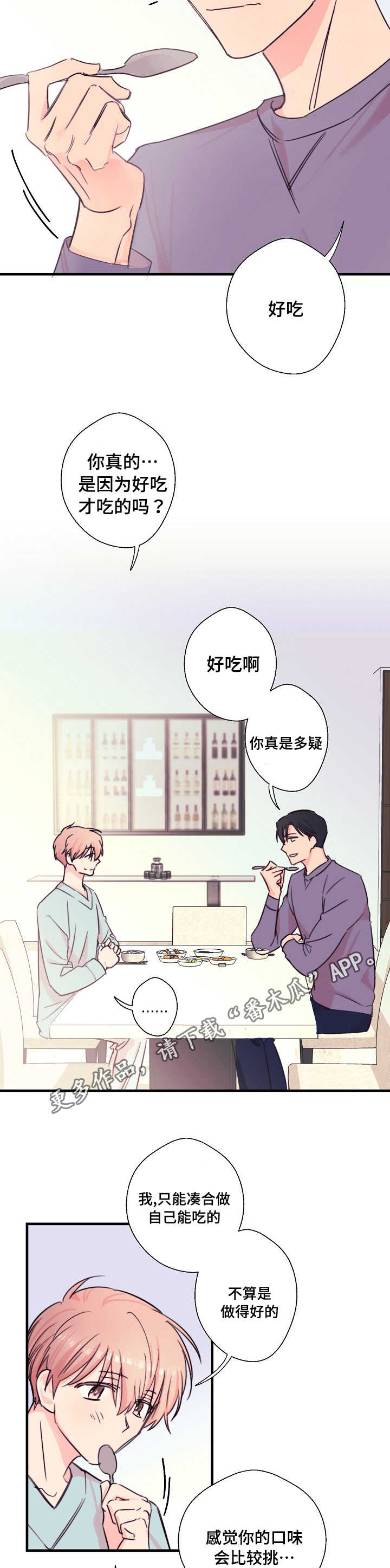 第25章：想杀的人1