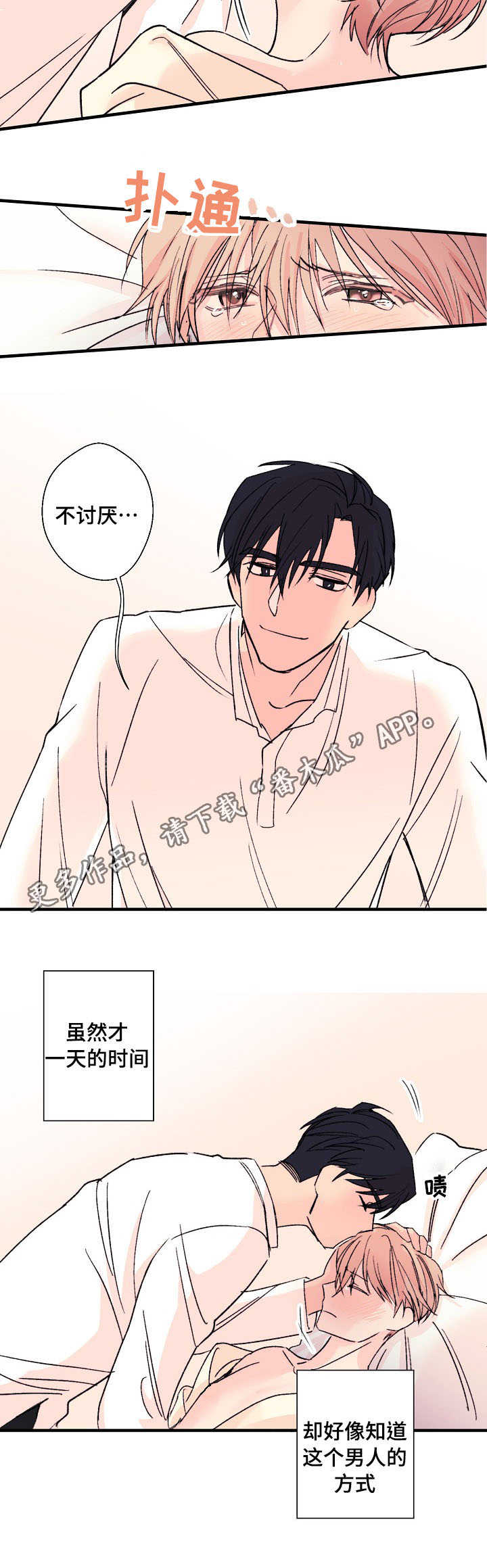 第8章：合胃口7