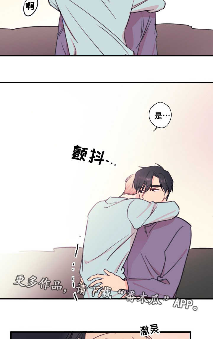 第28章：共鸣12