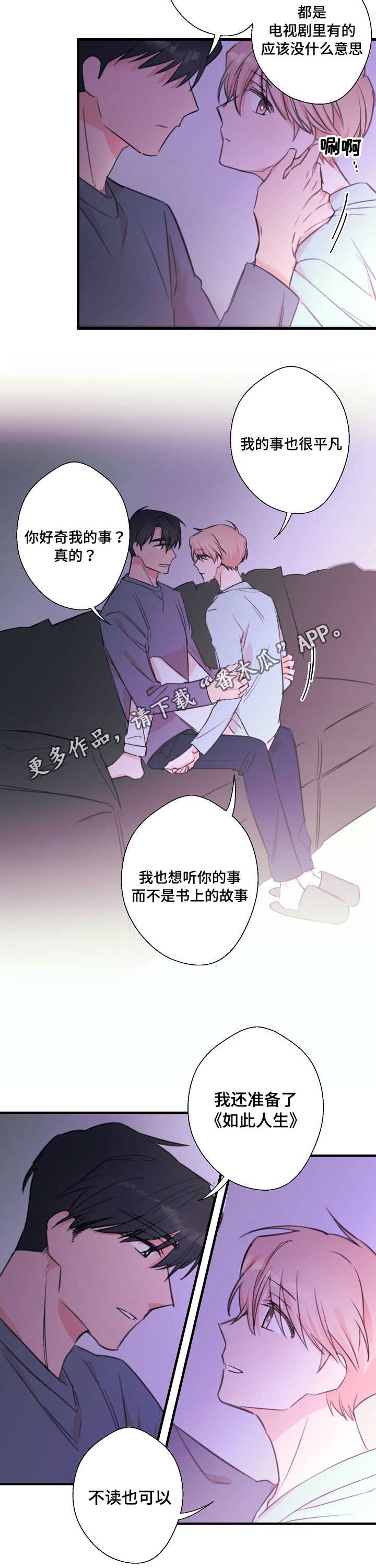 第26章：我想听7