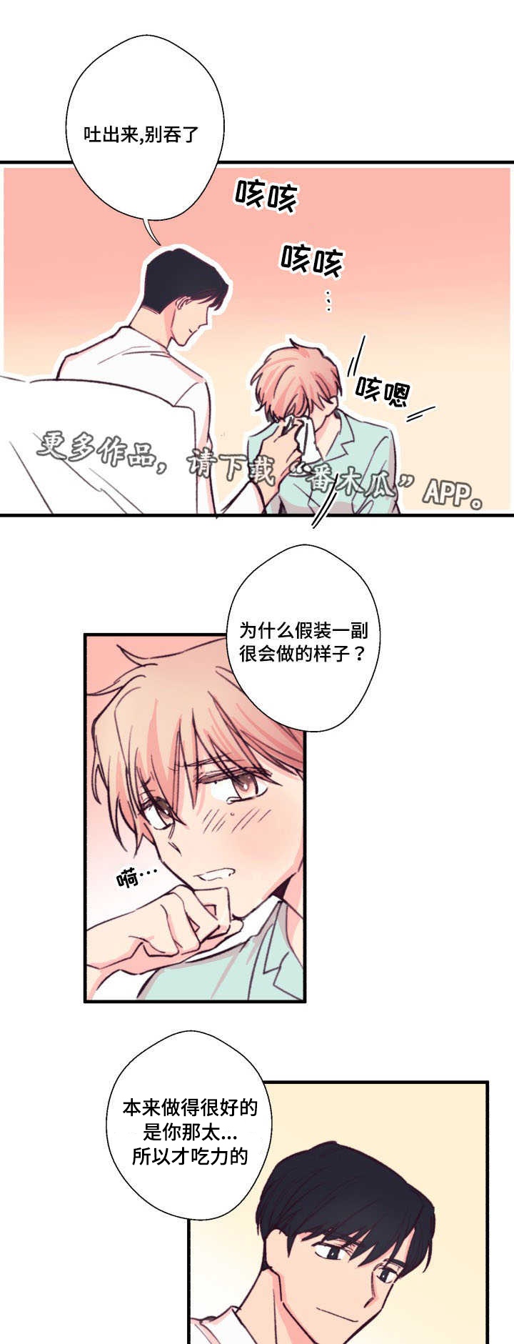 第14章：和谁12