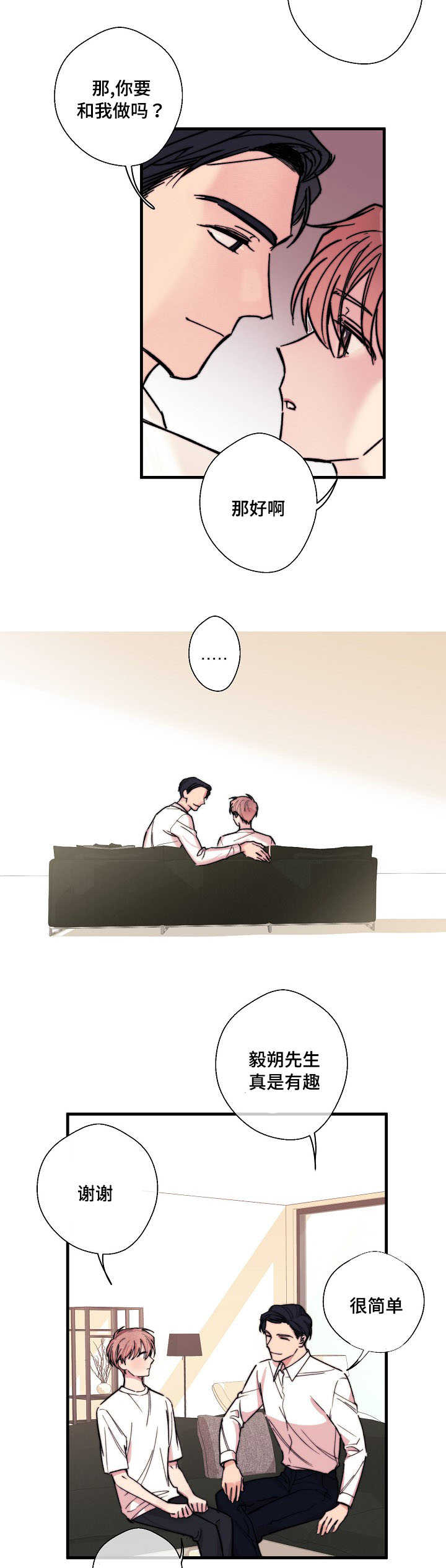 第3章：想做就做8