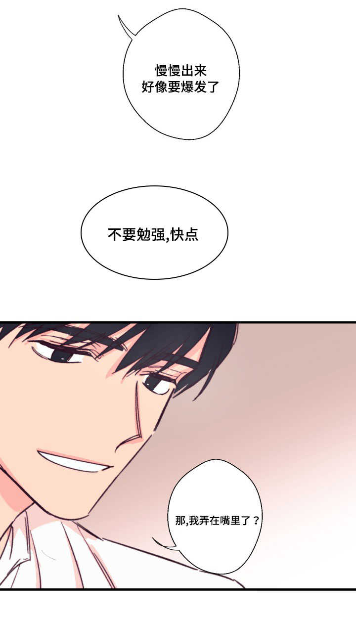 第14章：和谁9
