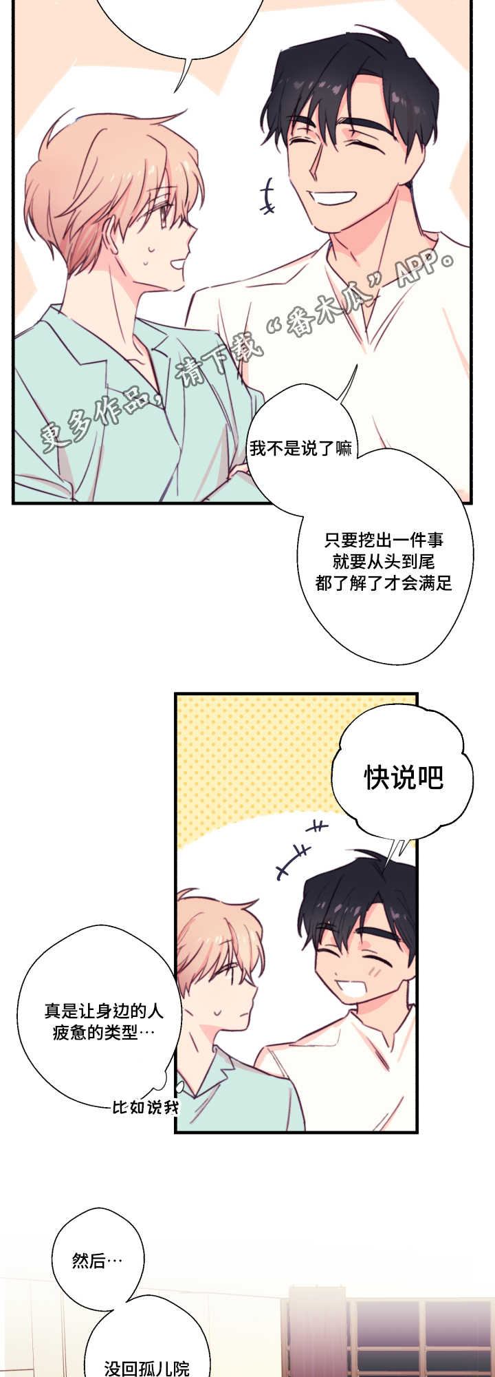 第22章：流浪4