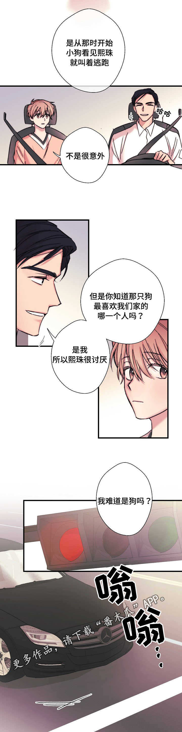 第6章：都一样4