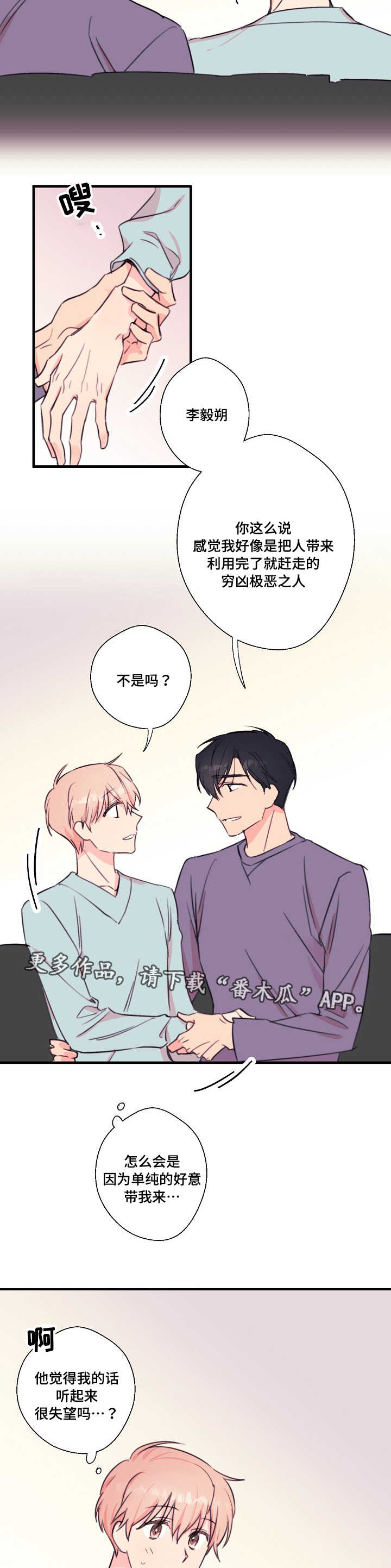 第27章：别想逃走3