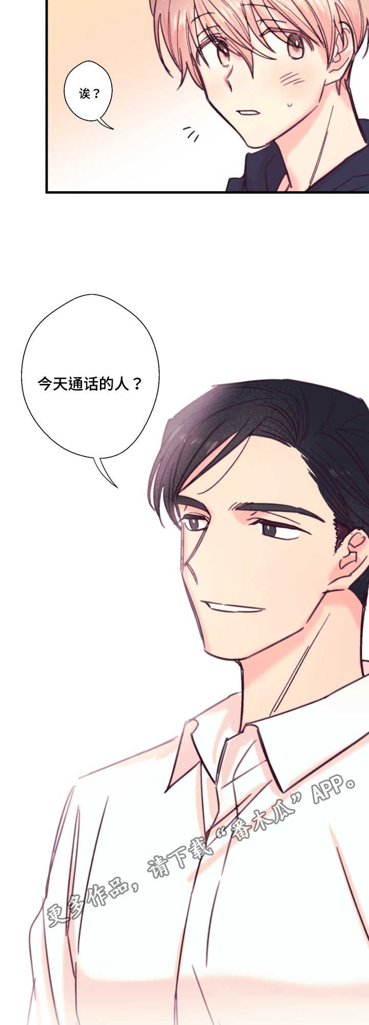 第18章：爱人14
