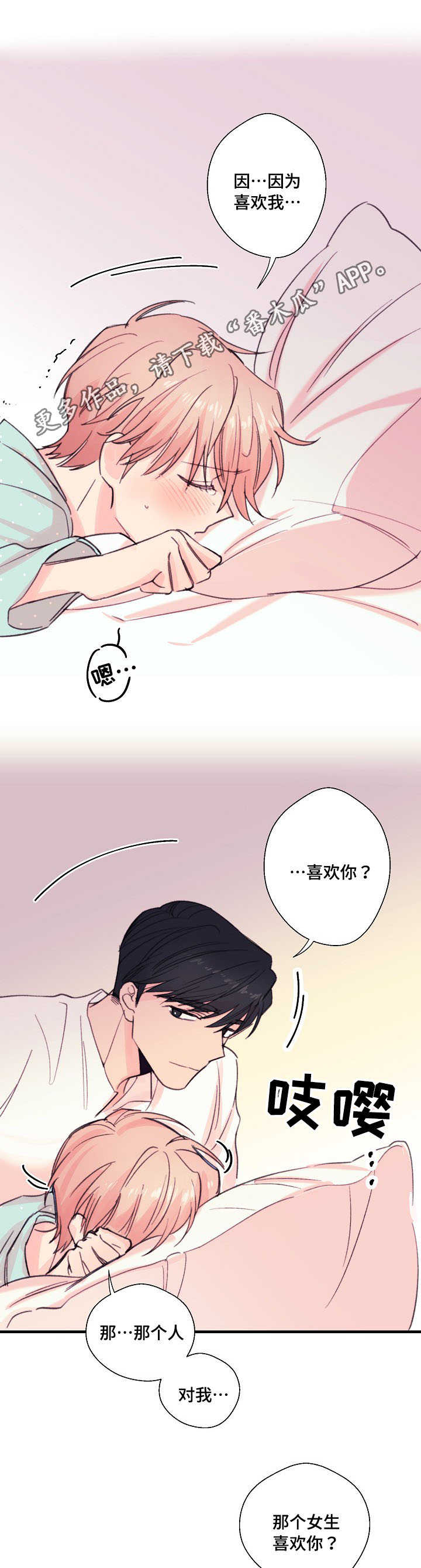 第15章：伤痕6