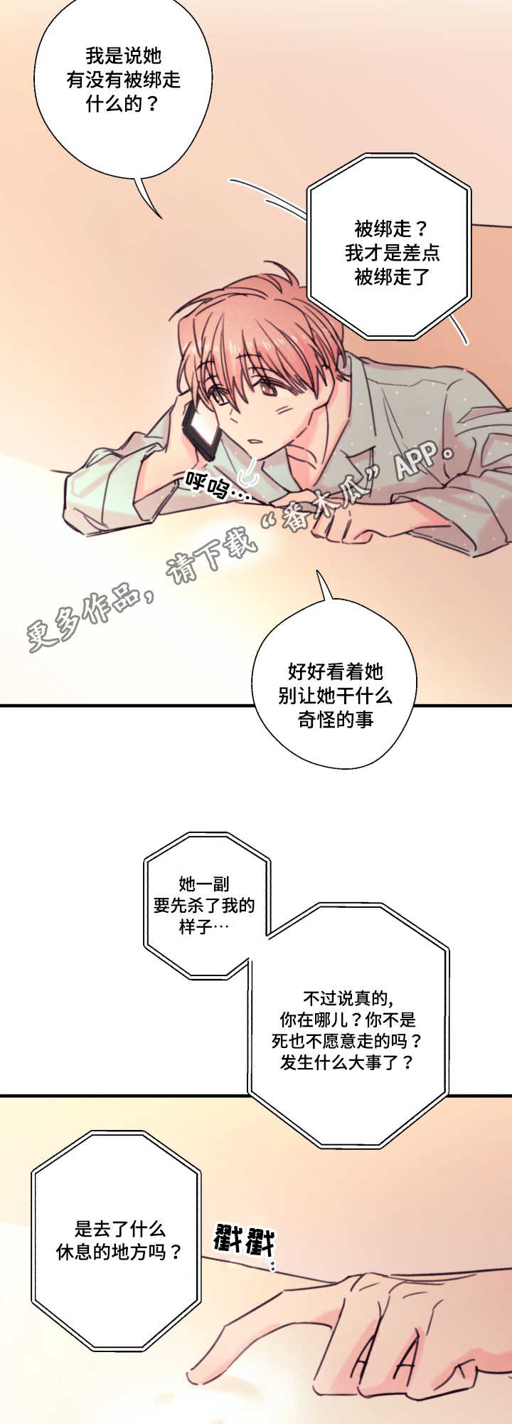 第18章：爱人5