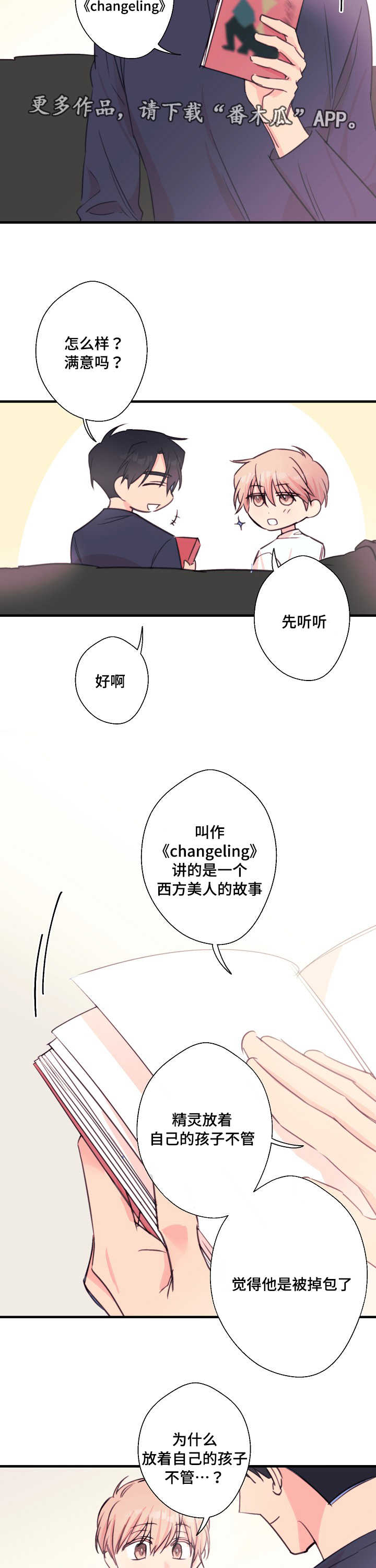 第30章：书上的故事9