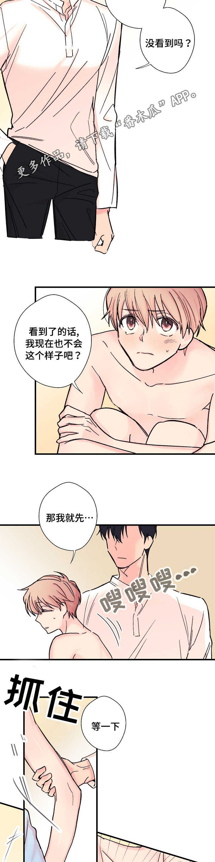 第7章：真实想法1