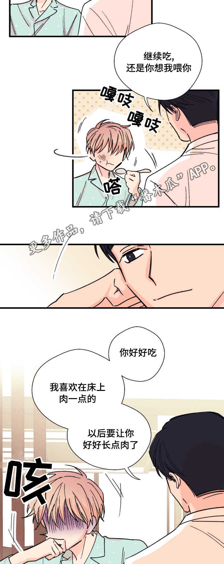 第9章：厨艺12