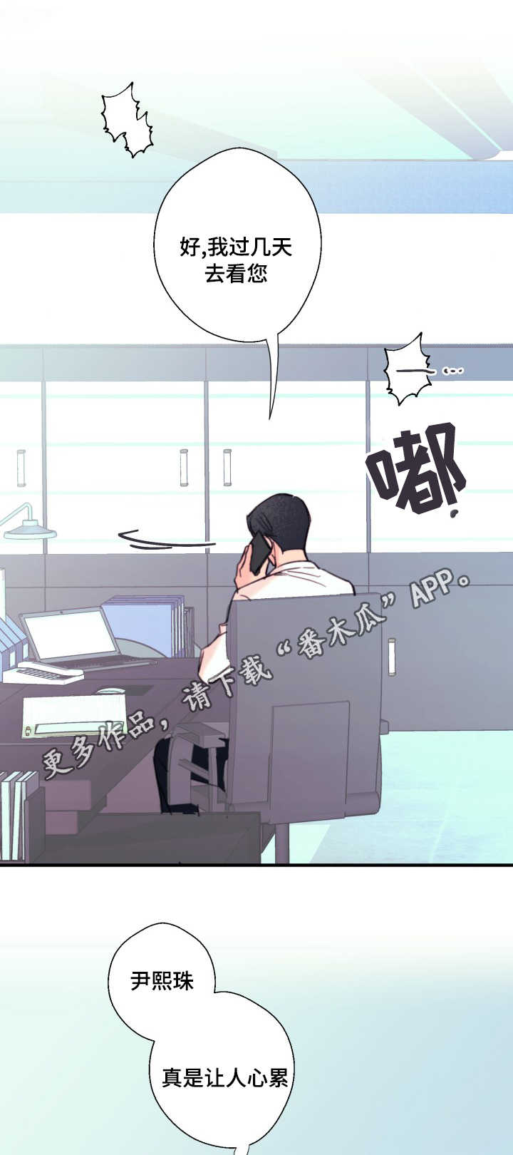 第17章：不听话10