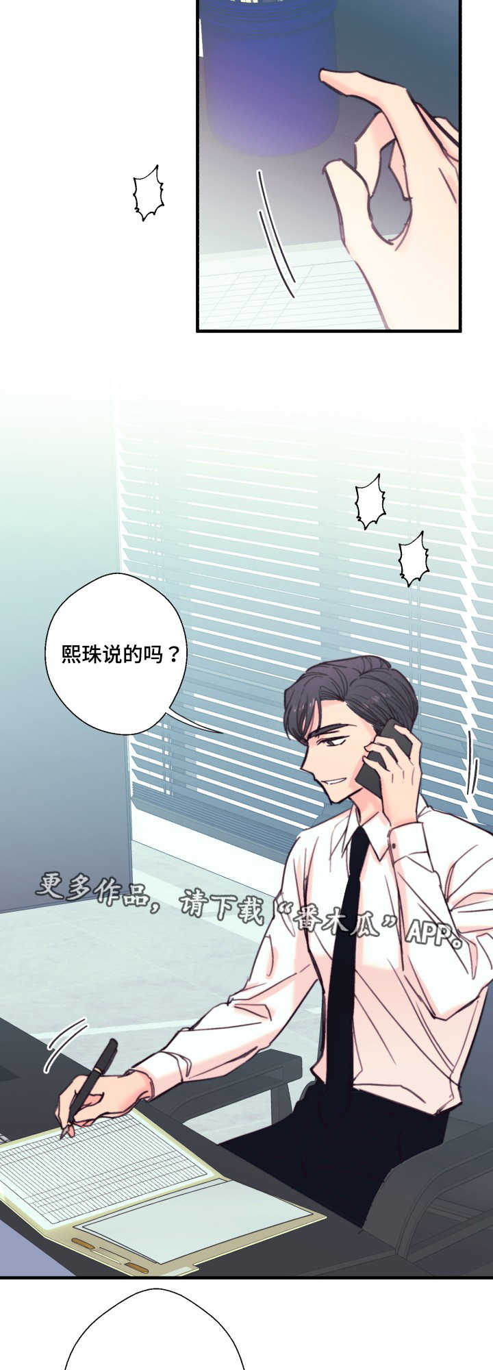 第17章：不听话7