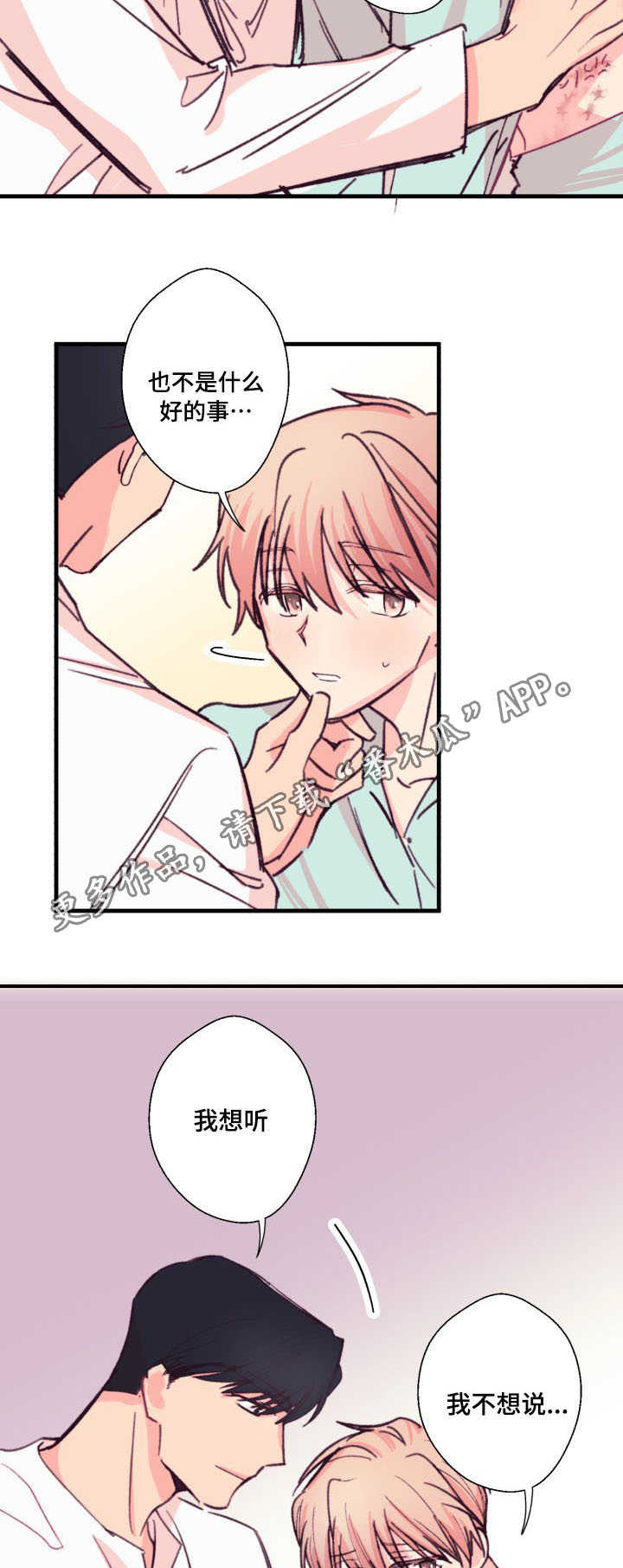 第14章：和谁16