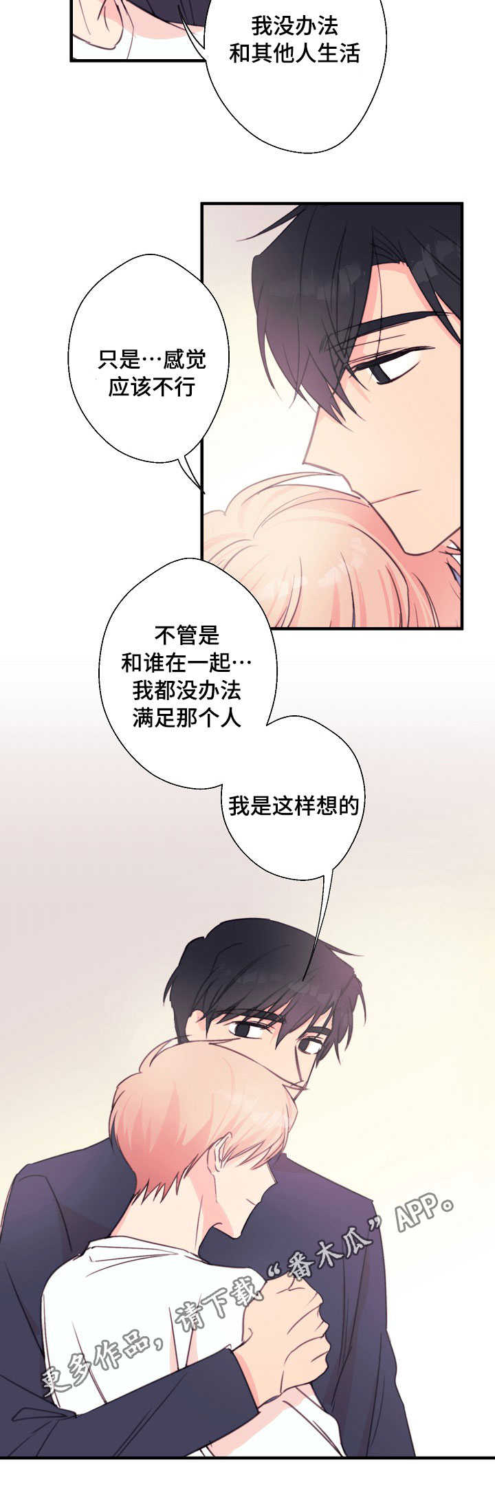 第29章：期待值9