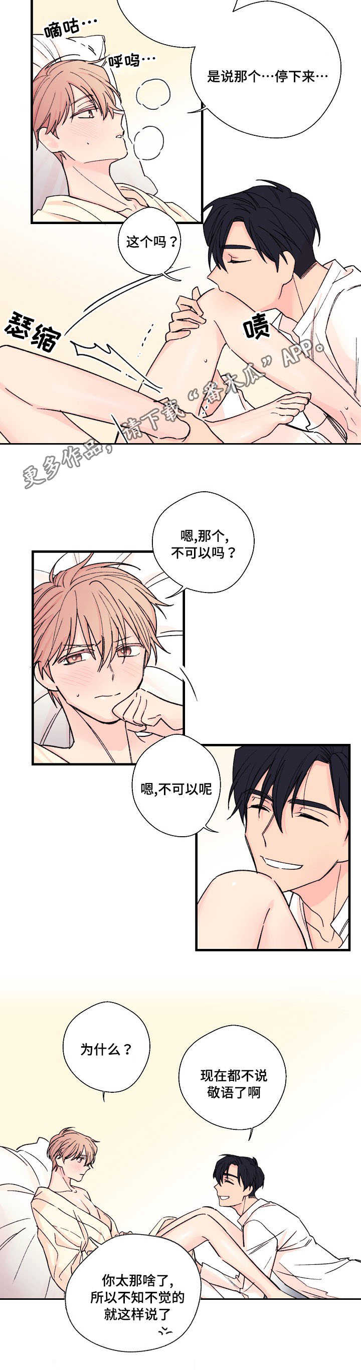 第8章：合胃口1