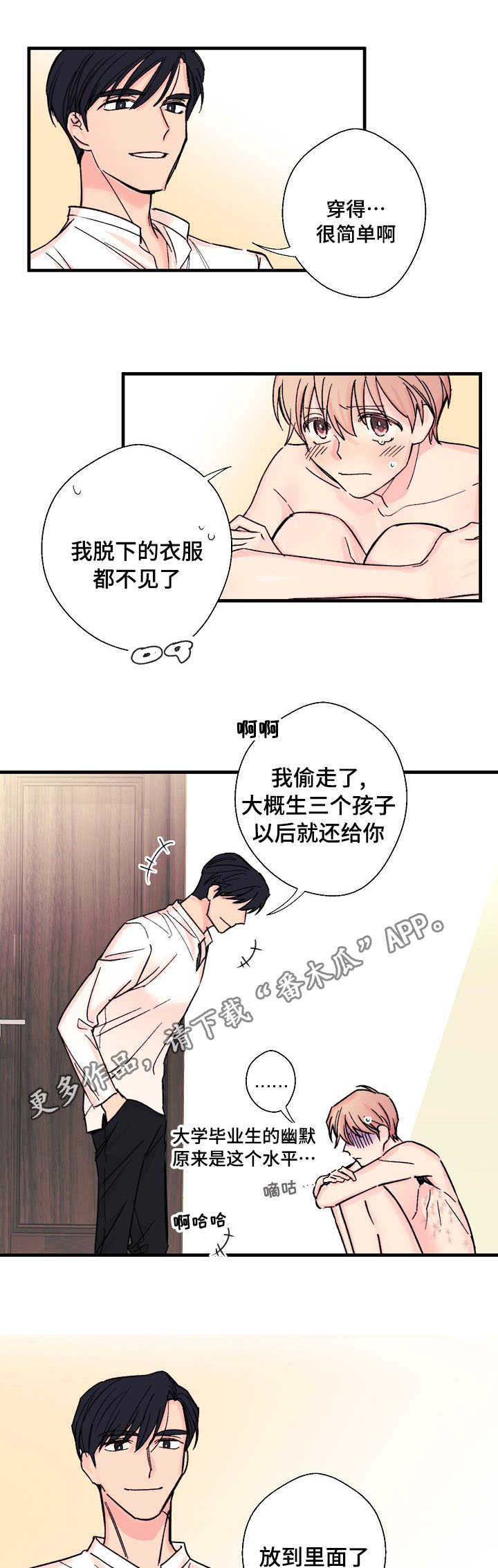 第7章：真实想法0