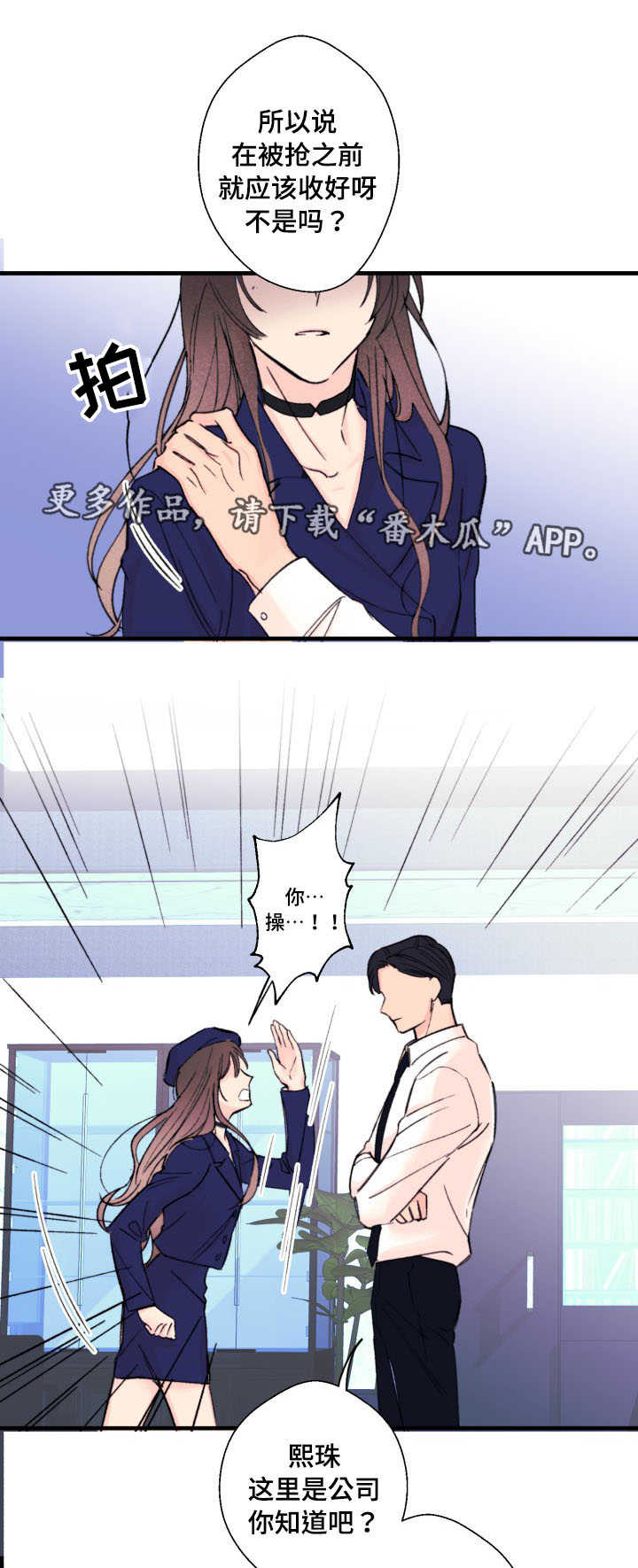 第11章：威胁6