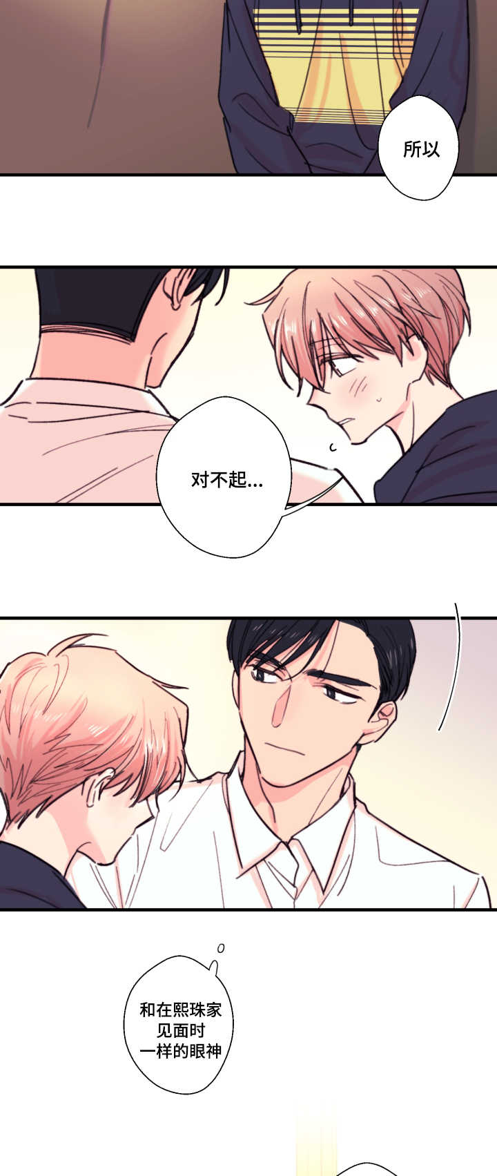 第19章：约定8