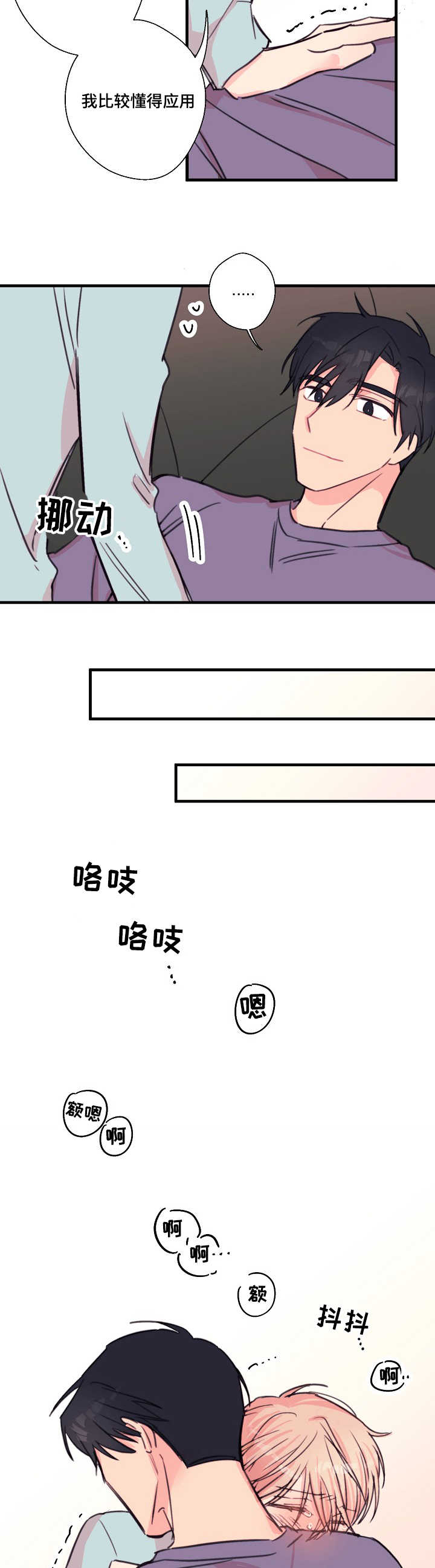 第28章：共鸣7