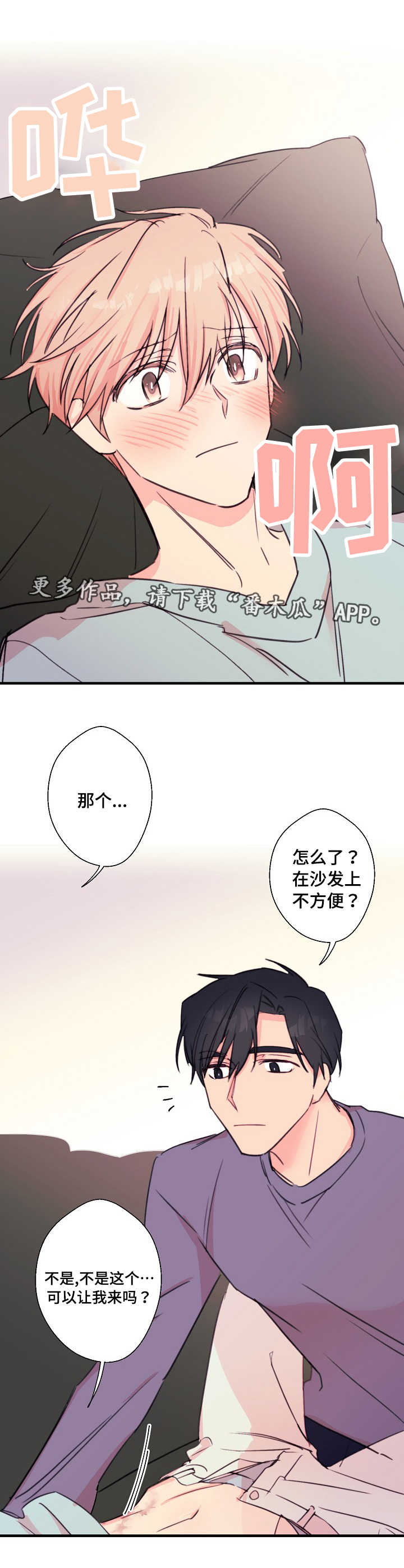 第28章：共鸣4