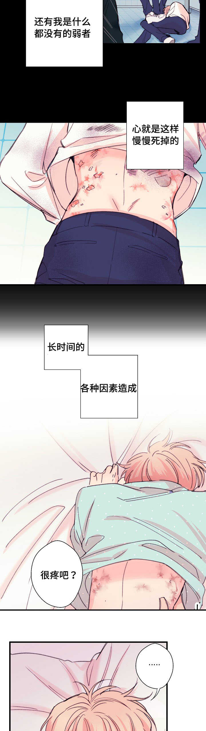 第15章：伤痕8