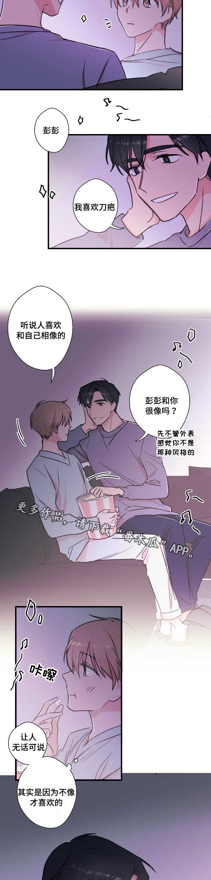 第25章：想杀的人7