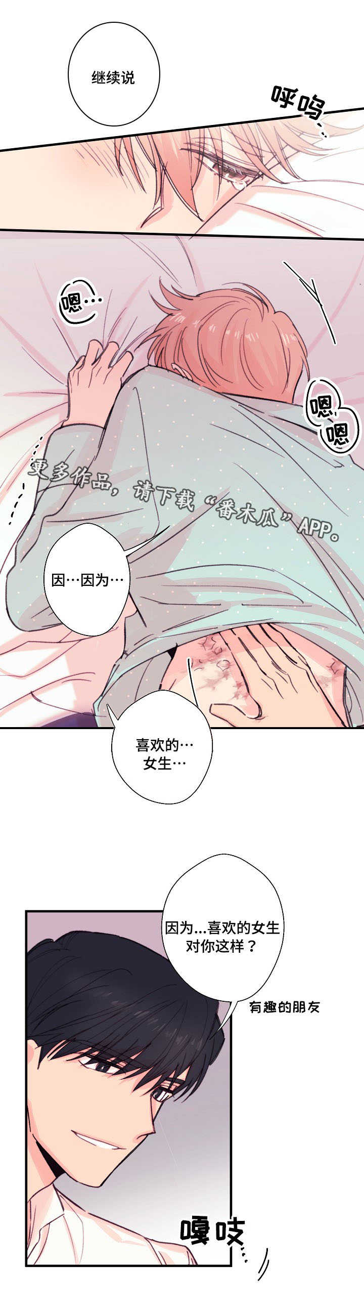 第15章：伤痕5