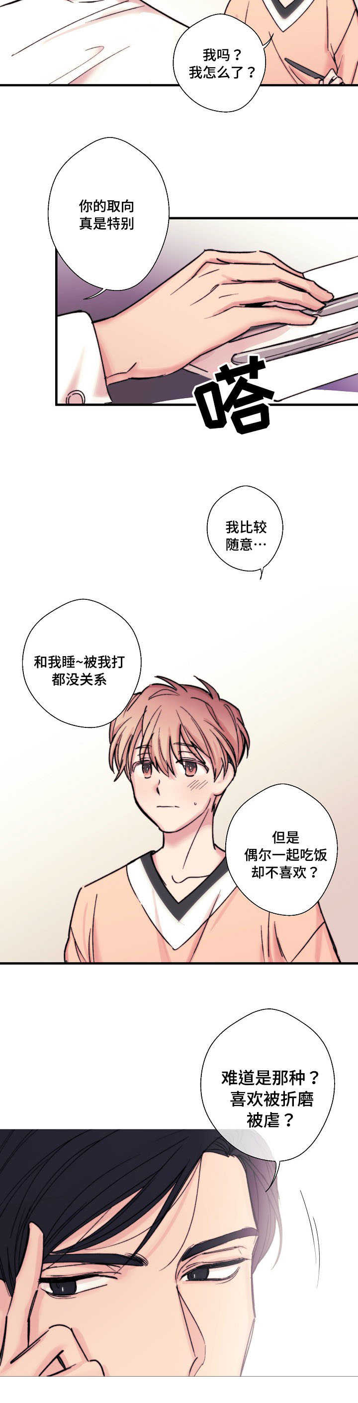第5章：有钱人6