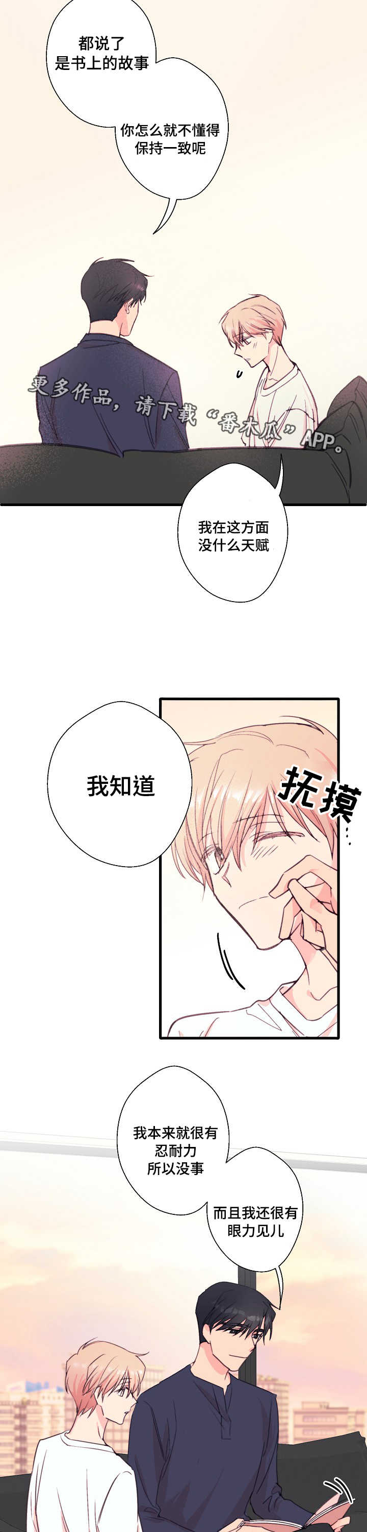第31章：出轨的丈夫9