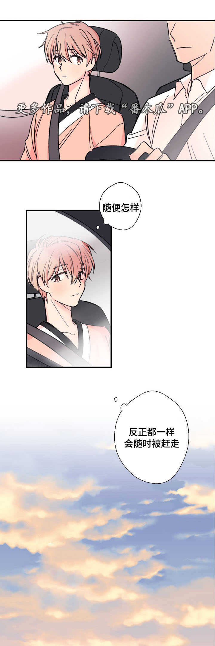 第6章：都一样8