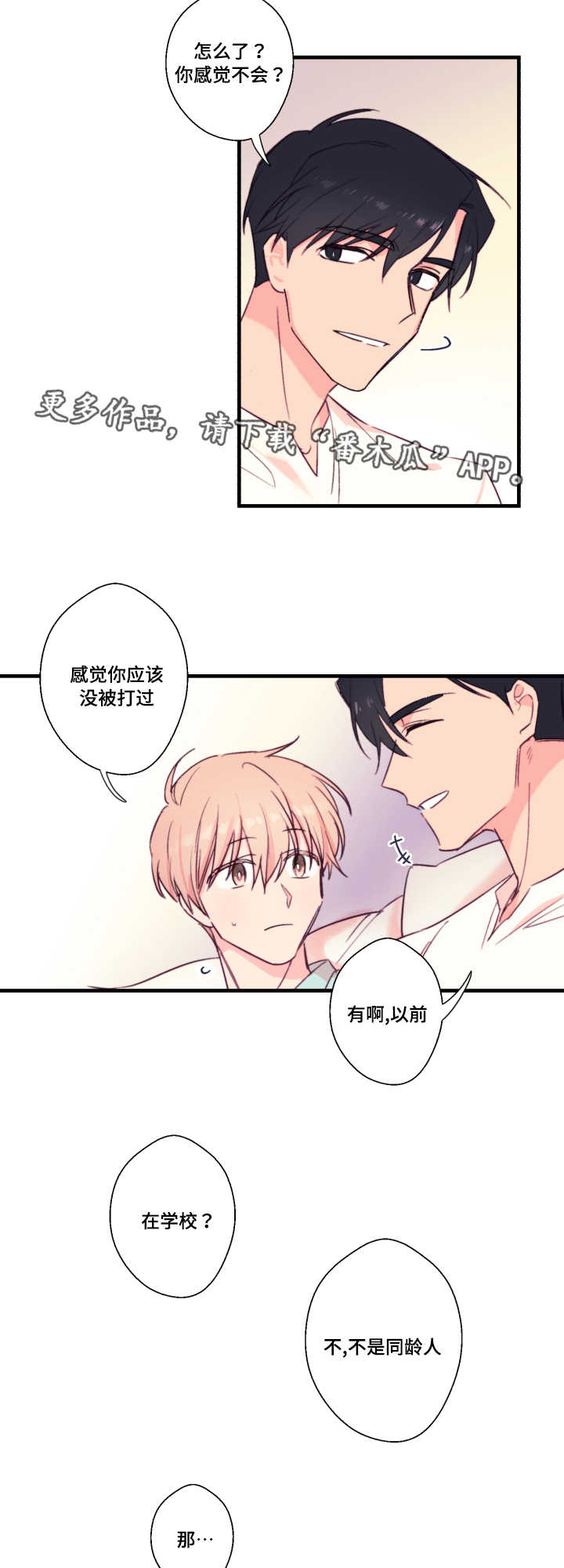 第22章：流浪2