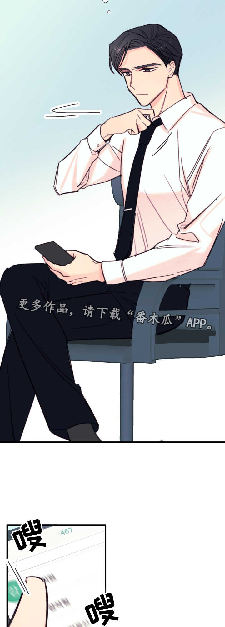 第17章：不听话11