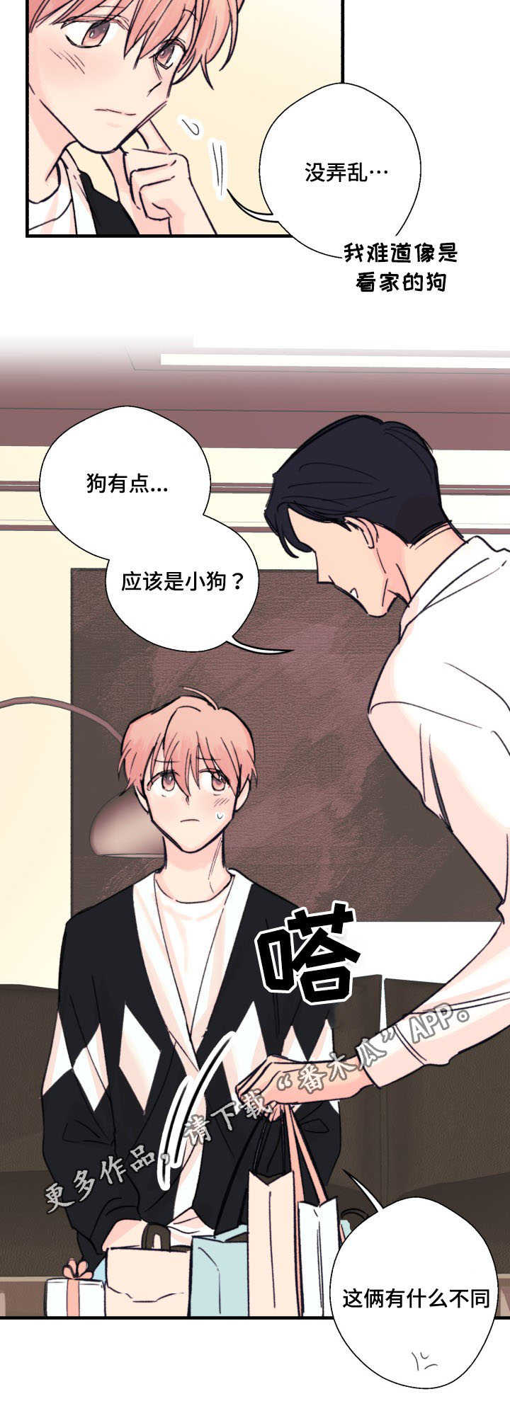 第12章：甜食1
