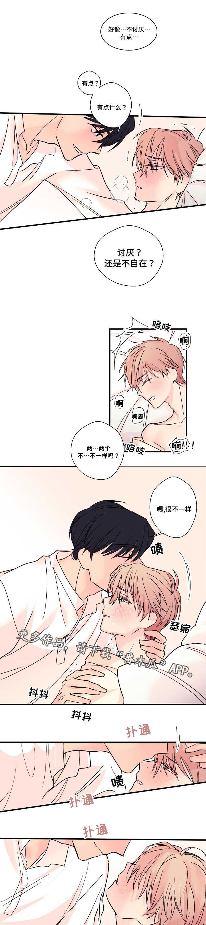第8章：合胃口6
