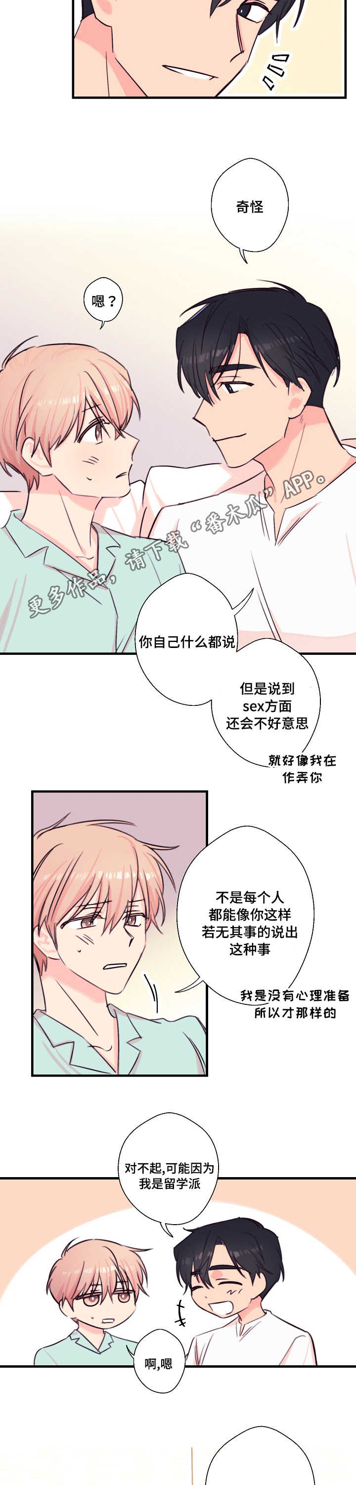 第24章：自在5