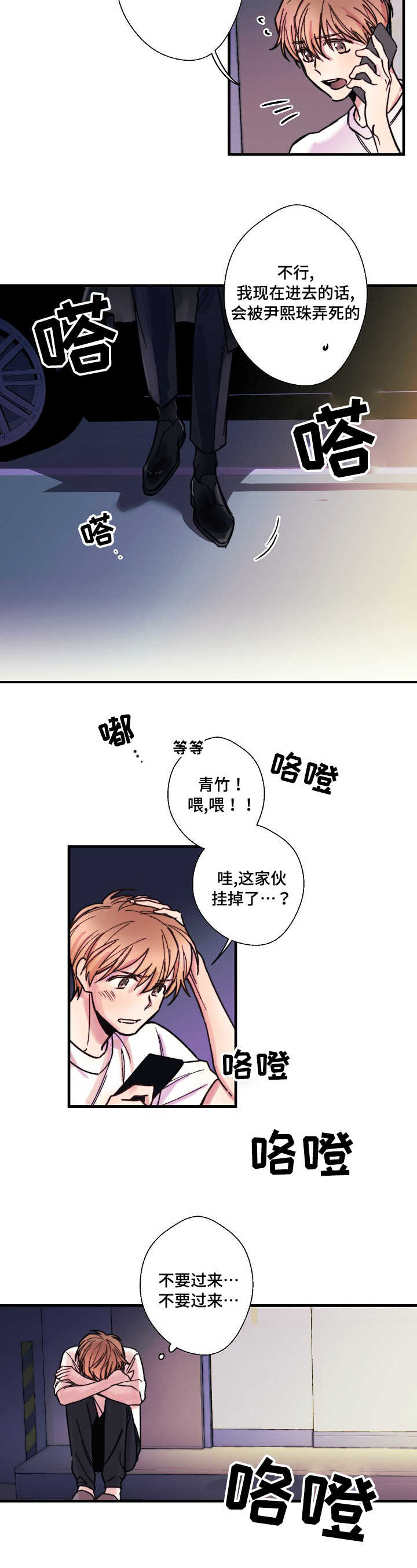 第1章：赶出家门7