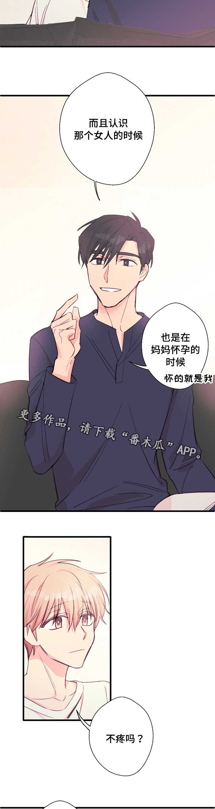 第31章：出轨的丈夫8