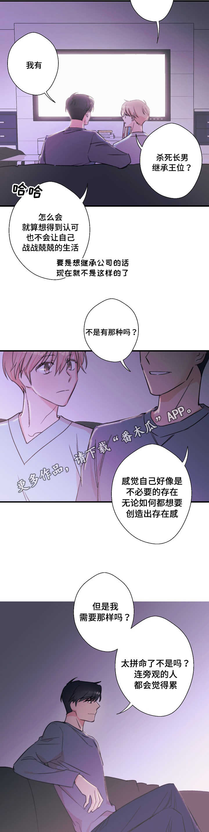 第26章：我想听1