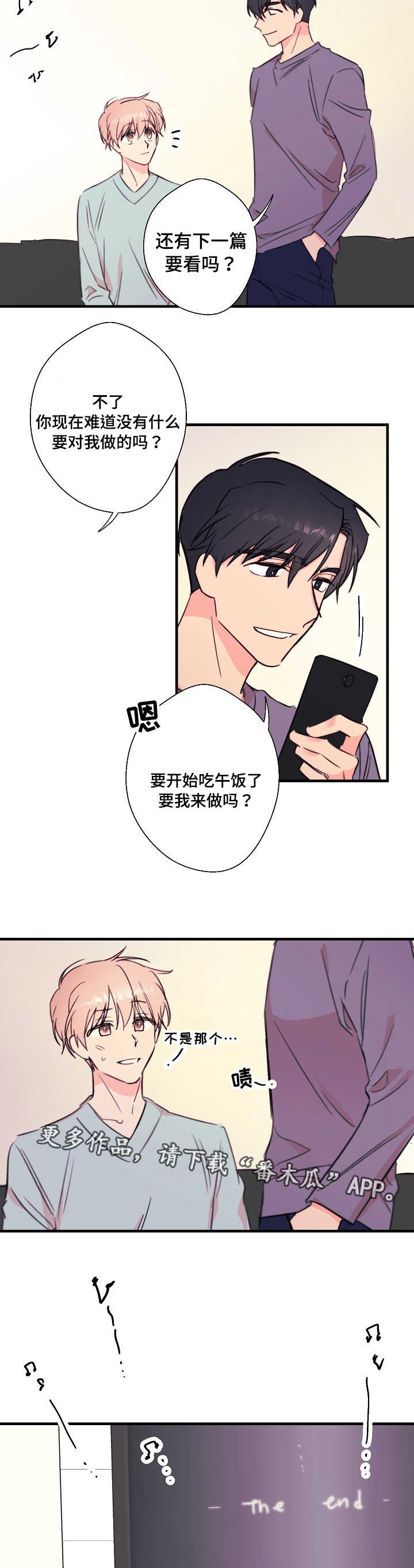 第26章：我想听10
