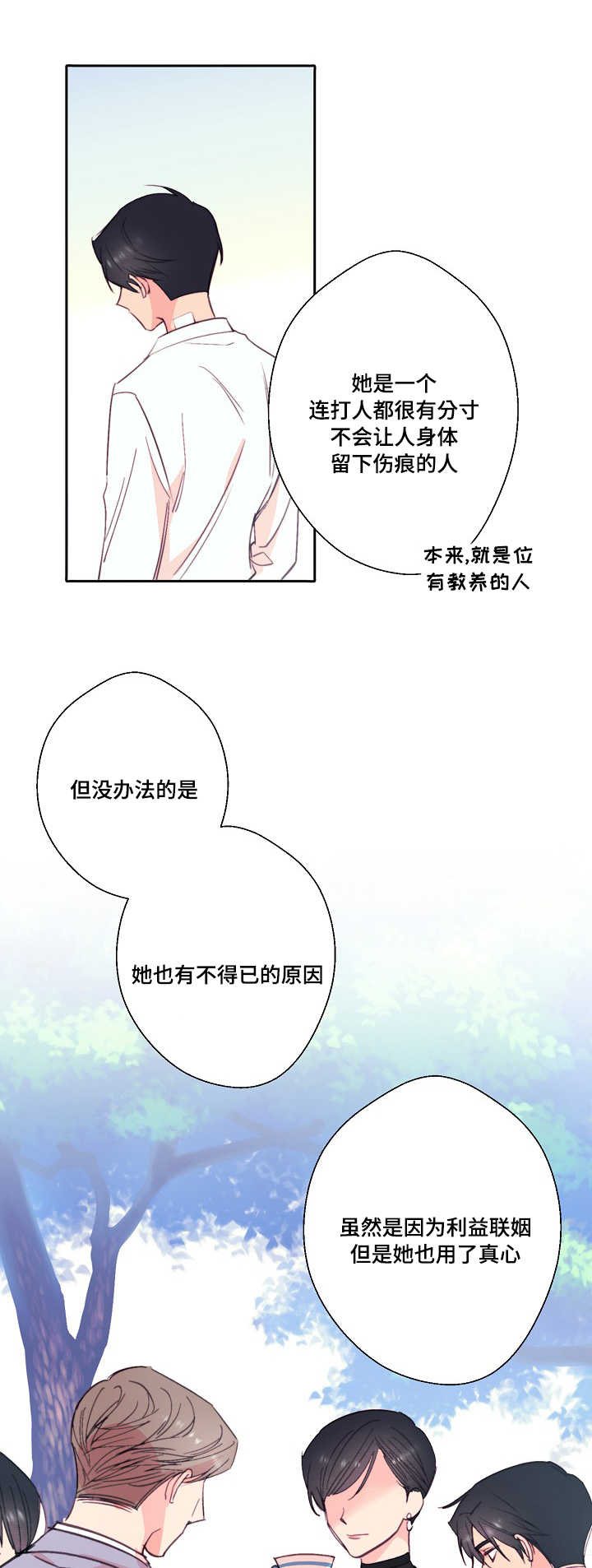 第31章：出轨的丈夫1