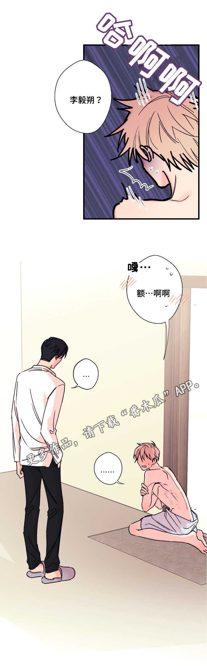 第6章：都一样11