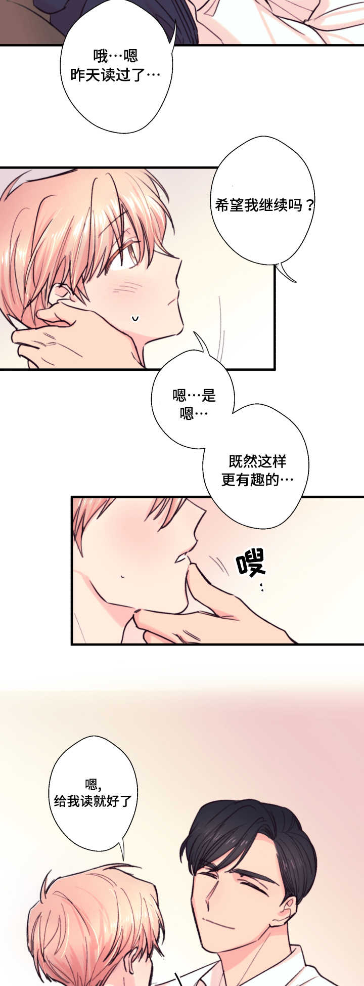 第20章：故事5