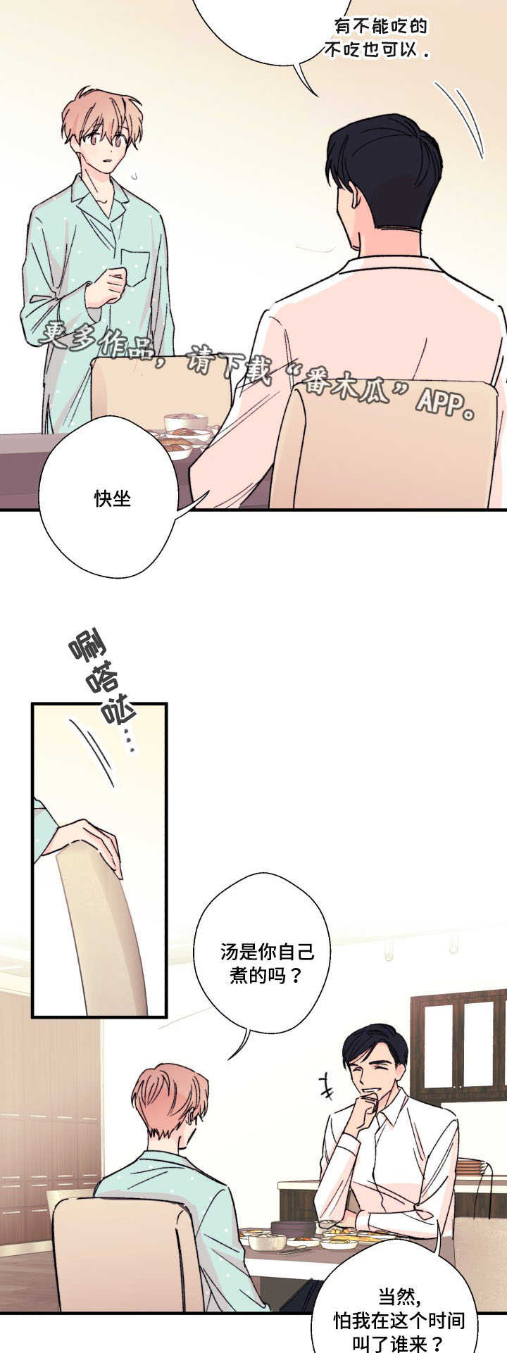 第9章：厨艺7